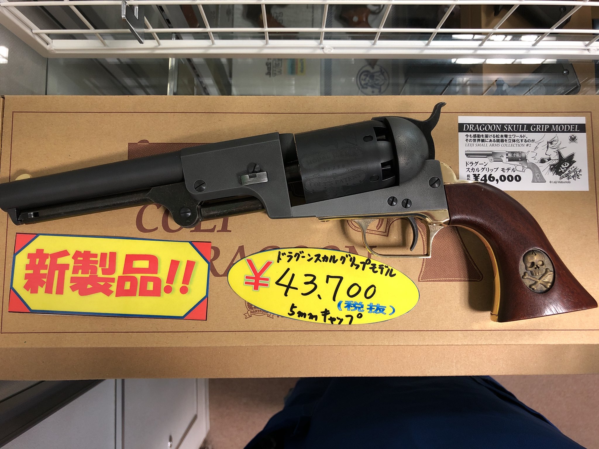 HWS DRAGOON スカルグリップモデル ドラグーン 松本零士 モデルガン