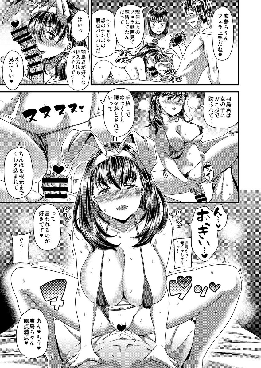 【C93新刊】
『姉と彼女とハメ撮り3Pしてみた』/satsukiimonet (3日目 東1 E52a)
■通販
とらのあな
https://t.co/MbqZ1n5q2g
メロンブックス
https://t.co/jGQQYJJe3T 