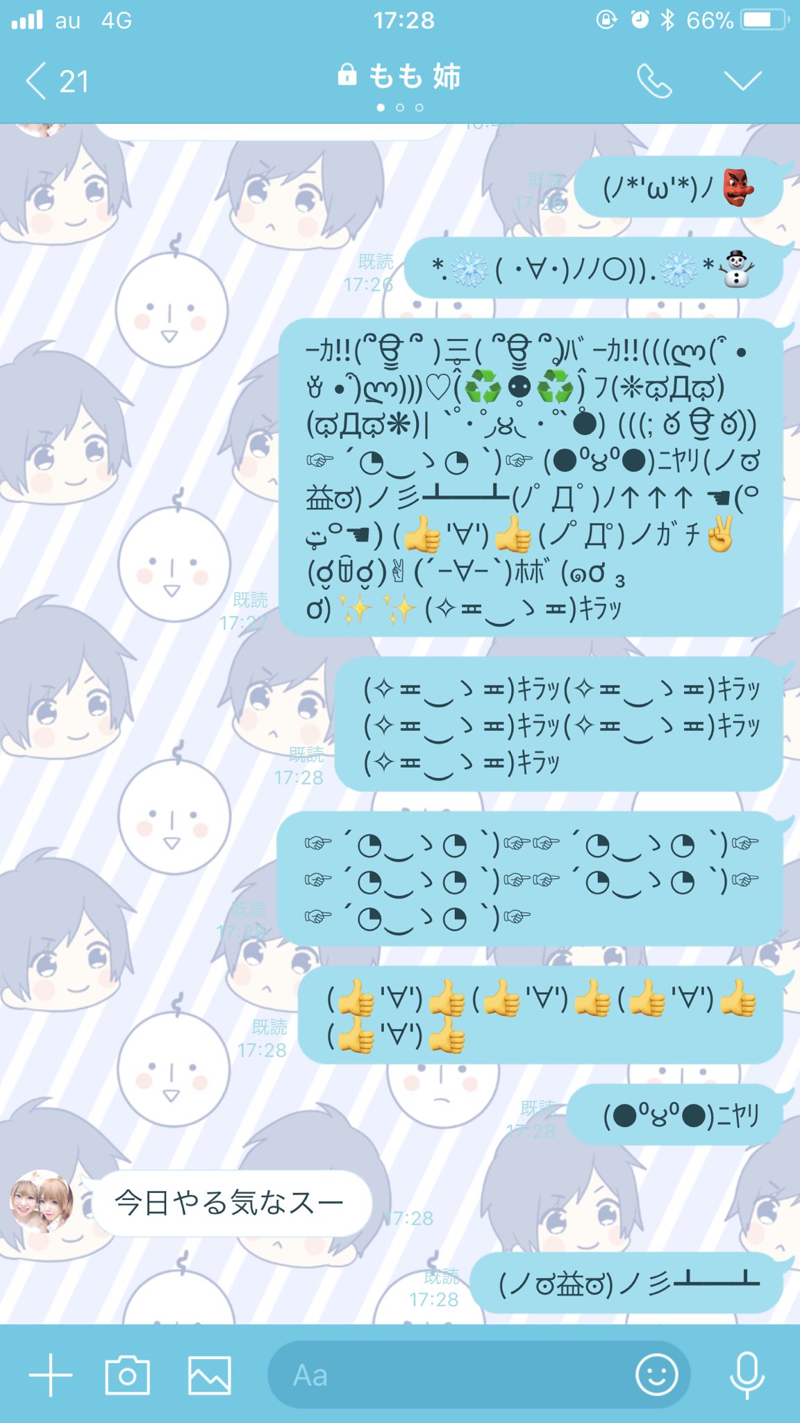 Yagiくん なんかsimejiにおニュー顔文字がはいったので早速お姉ちゃんのlineをあらす ゝ ｷﾗｯ ゝ ｷﾗｯ ゝ ｷﾗｯ ټ ټ ټ ټ ౪ ﾆﾔﾘ ౪ ﾆﾔﾘ ౪ ﾆﾔﾘ ゝ ゝ