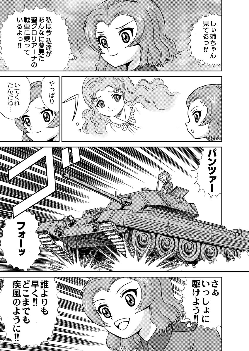 冬コミ、甲冑娘@2日目(土)東A74aさんに寄稿させていただきました! よろしくお願いいたしますー_(^_^) 