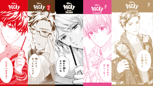 江崎グリコ Pocky「恋人はポッキー」のキャラクターイラストを担当しました。パッケージにスマホをかざすと擬人化キャラクターたちが表情豊かに動いて喋ります!時間帯によってセリフも変わるので、何度も会いに来てくださいね!
内袋も胸キュンの限定版になっていますよ～。
https://t.co/I7dTVEnfr1 