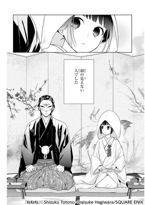 お面のtwitterイラスト検索結果 古い順