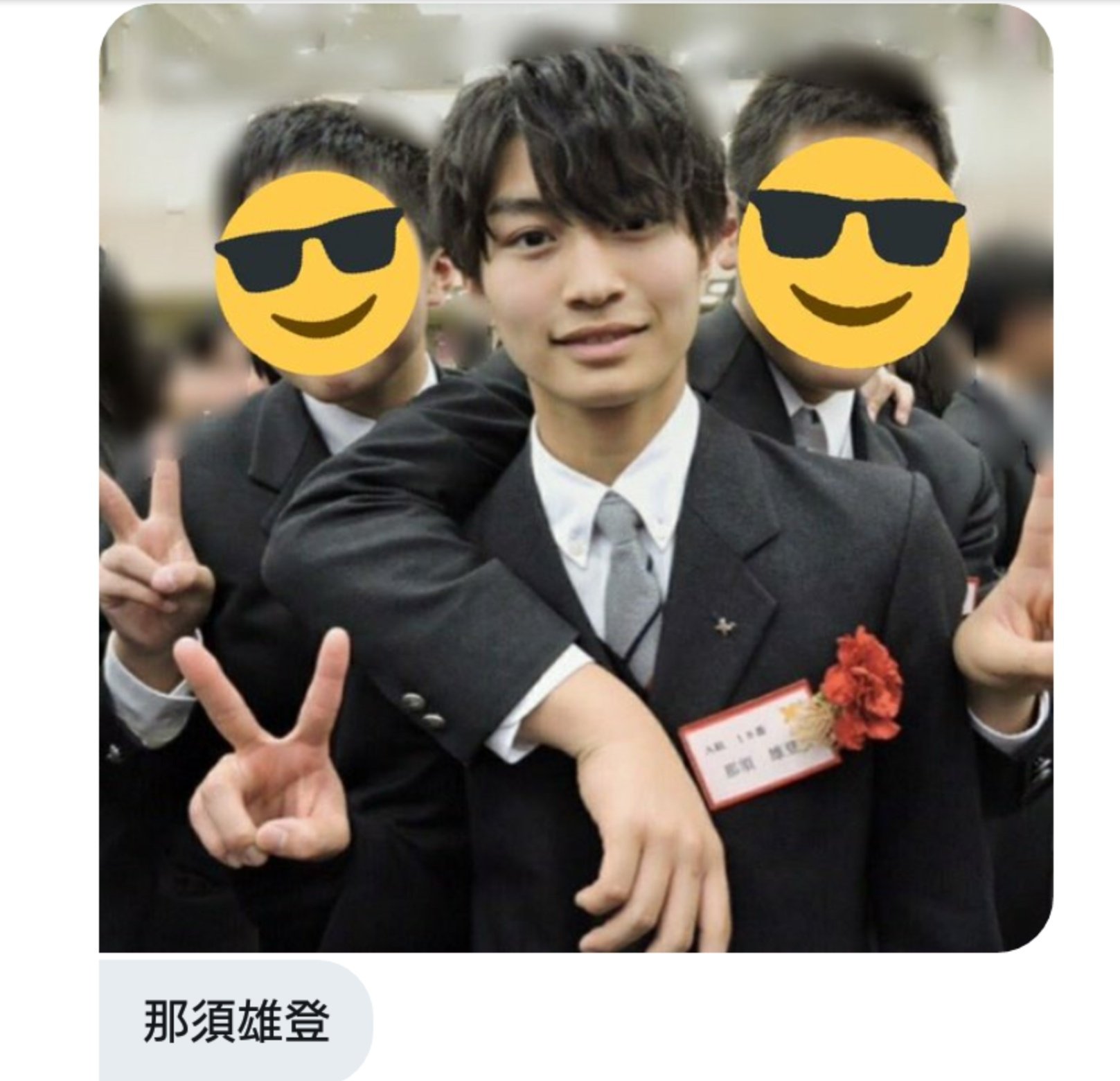 那須雄登 美少年 公式写真