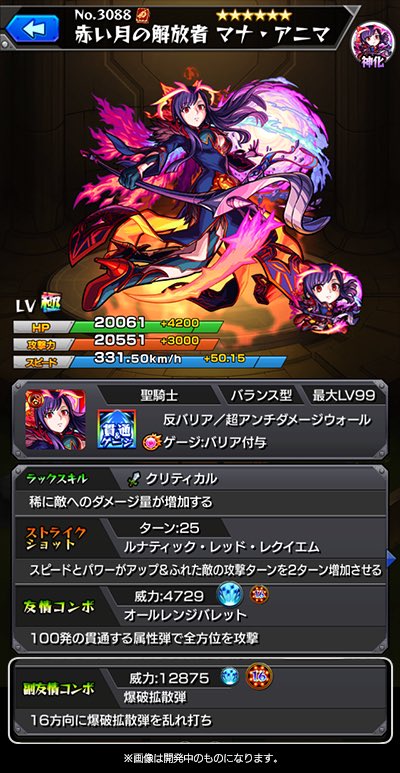 ドンファン蓑 Donfan Monsuto Twitter