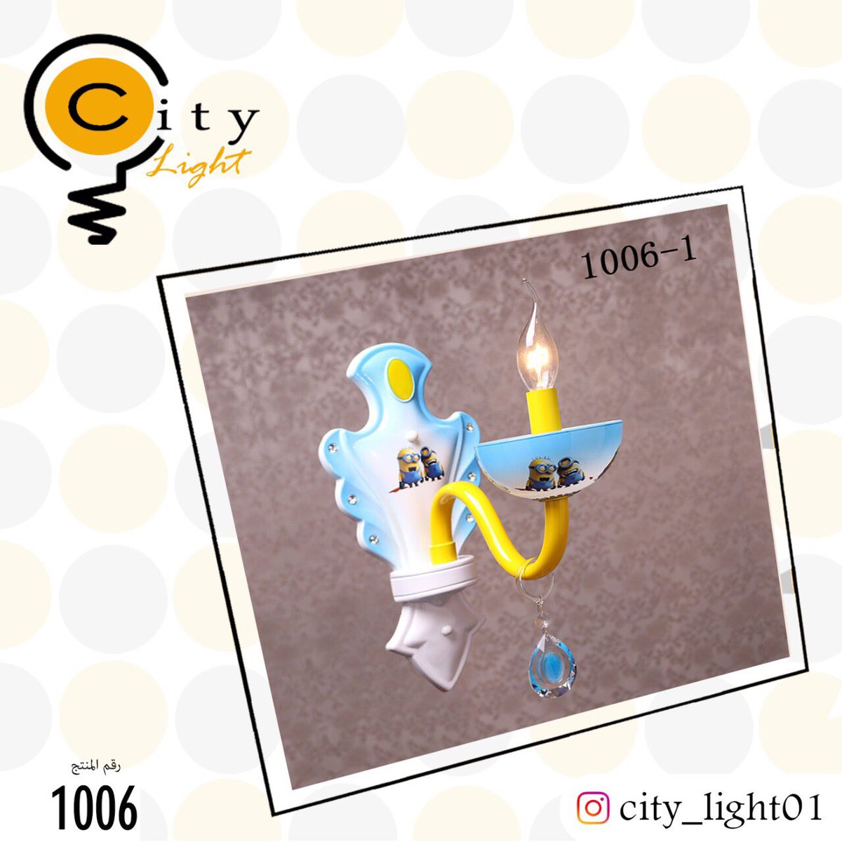 city_light01's tweet photo. ثريا وابليكات #اطفال
.
.
تابعونا لتجدوا ما يعجبكم 🗻😀
.
.

#ابليك #ثريا #نجف #اضاءات #شارعالبلدية #لمبات  #ديكور #أنوارالمدينة #جدة #الرياض #امدينة_المنورة #الدمام #للإنارة #اباجورات والأدوات الكهربائية#سراج_المدينه_للاناره # https://t.co/kfzBYn0EUu