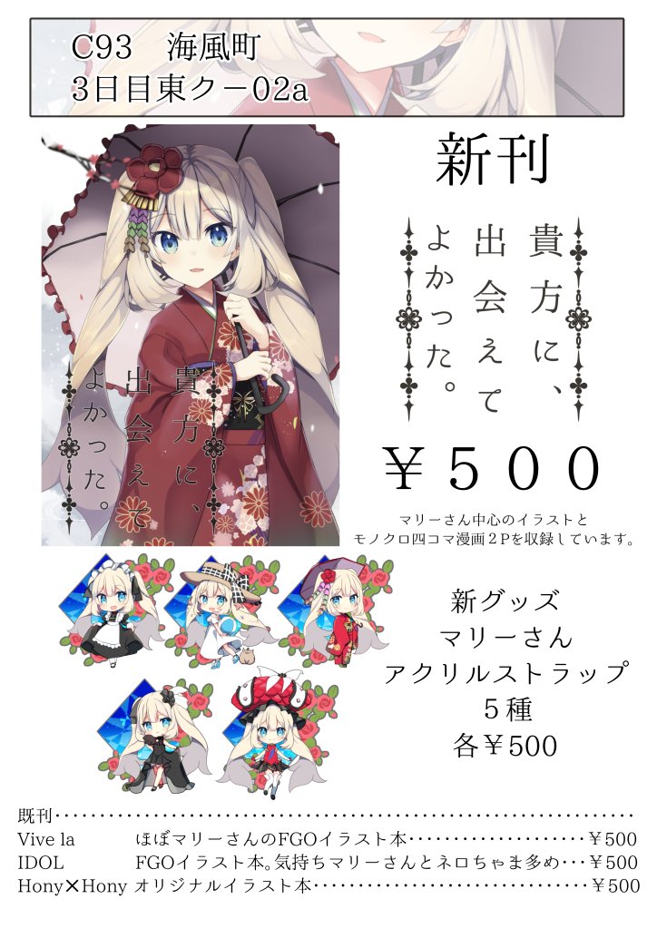 お品書き大体できた 