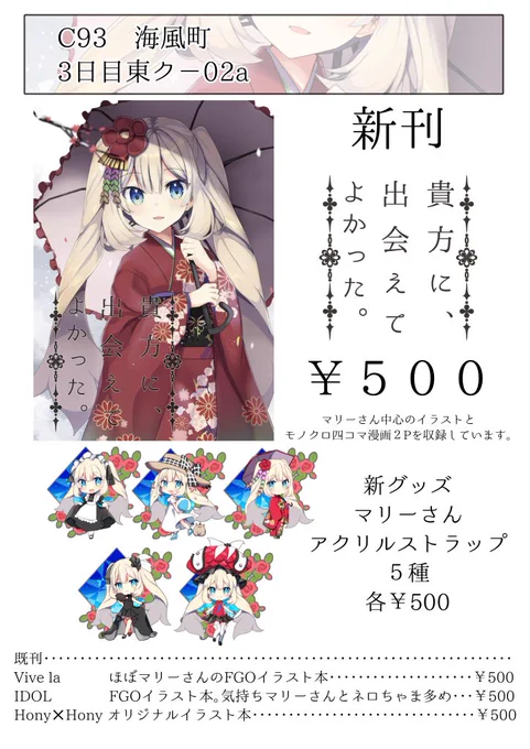 お品書き大体できた 