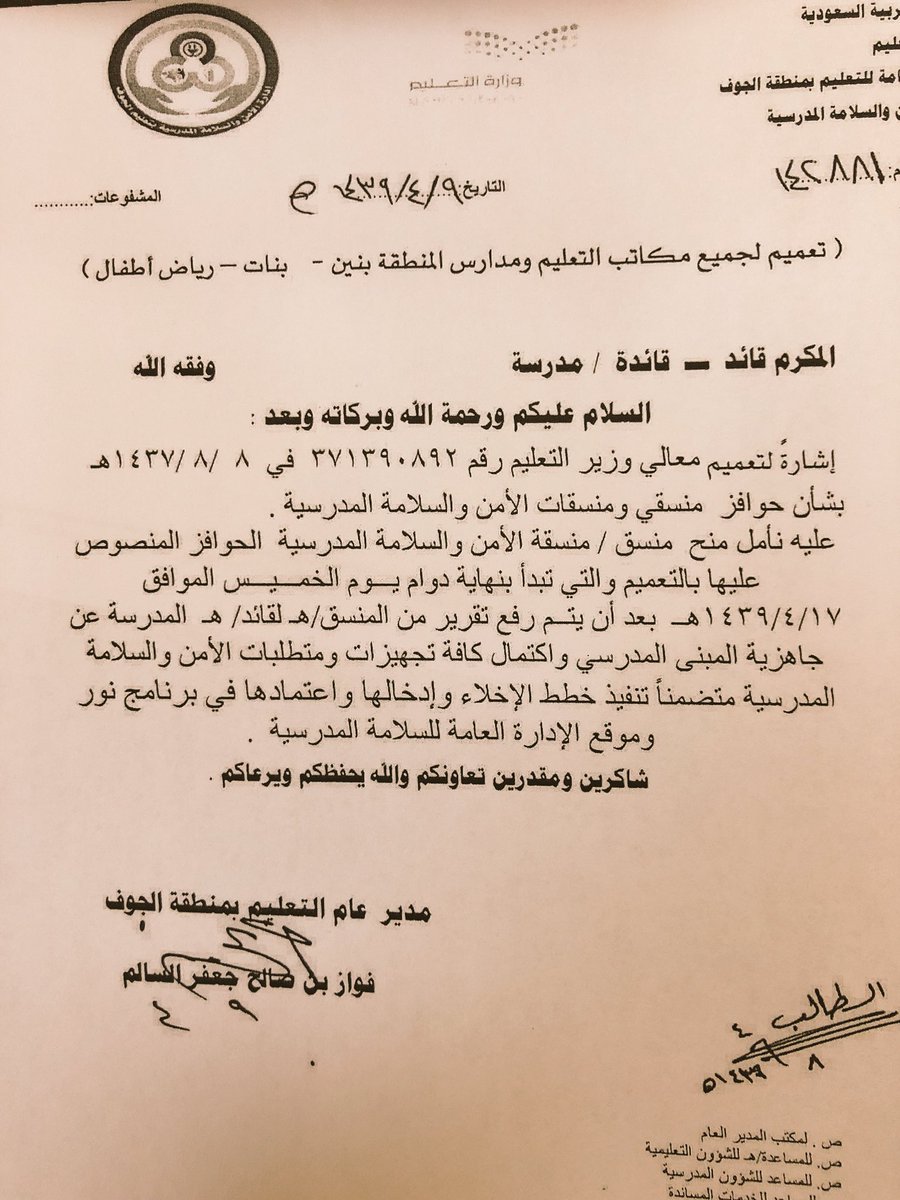 المدارس اليابانية في مصر تجربة واجهت صعوبات كبيرة في بدايتها