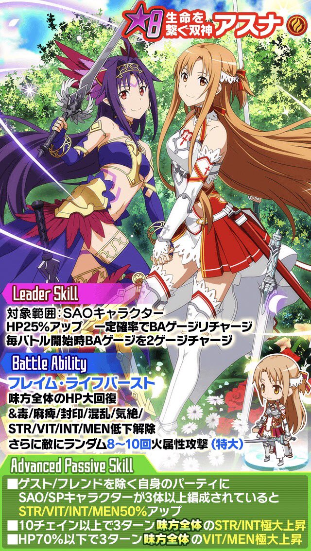 旋律零式 レジスタの双神シリーズ単体の とにかくイラストが豪華 アスナのはsao枠火属性 キリトのはalo枠風属性 シノンのはggo枠水属性 コードレジスタ