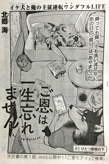 発売中のモーニング・ツーに3話「ひとつ屋根の下」が載ってます。■の中は自分の好きに埋められるようになっています。今月はポチの機嫌が悪いです。 