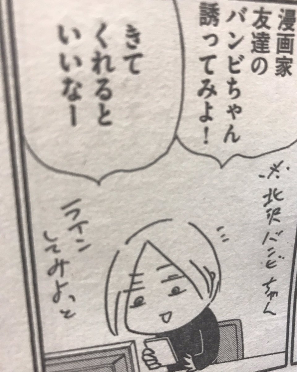 本当にあった笑える話 2月号(ぶんか社)沖田×華ちゃん @xoxookita の漫画「毎日やらかしてます。」を読んでたら私がでてきてびっくりした!w
嬉しい〜ありがとうばっかちゃん?
楽しかった忘年会のお話です。皆さん読んでください♪?