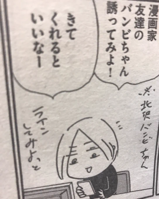 本当にあった笑える話 2月号(ぶんか社)沖田×華ちゃん @xoxookita の漫画「毎日やらかしてます。」を読んでたら私がでてきてびっくりした!w
嬉しい〜ありがとうばっかちゃん?
楽しかった忘年会のお話です。皆さん読んでください♪? 