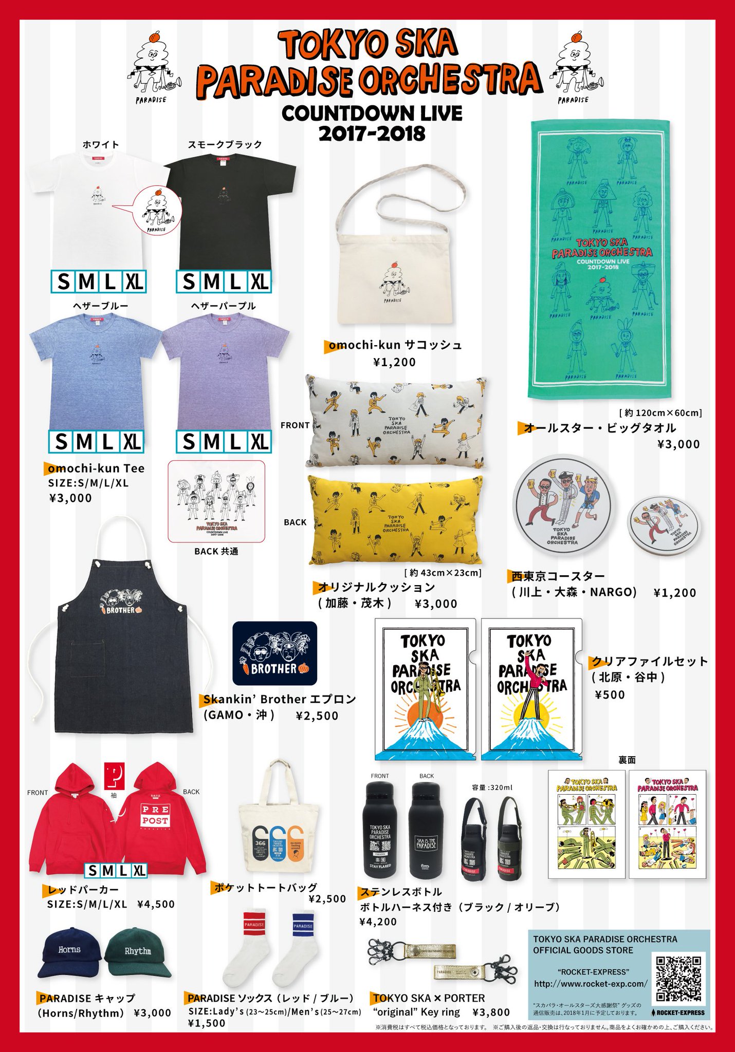 Ska Boo-Da-Ba ジャマイカ盤‼️入手困難‼️コレクターズアイテム‼️ 東方神起Bigeast盤CD ハイド・アンド・シーク/サムシング