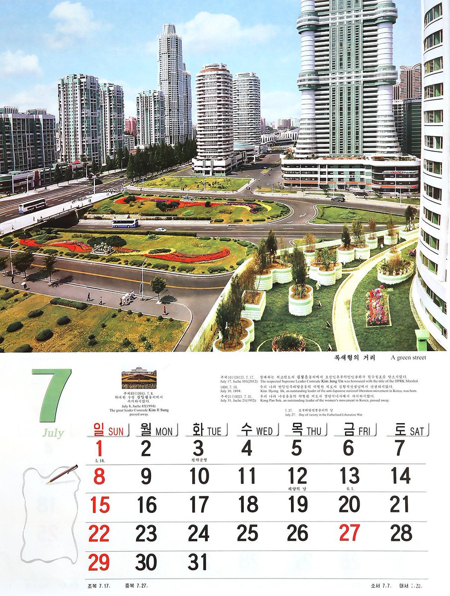 中国住み 朝鮮の主体107年 18年 公式カレンダー 1 12月までオール 近未来都市 黎明大街w 全月分落とせるし仕事pcの壁紙にするしかない T Co Ltufoi94ws