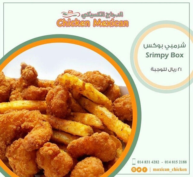 maxican_chicken's tweet photo. جربوووها😋🔥💕 .
.
.
 #fastfood  #medina #meal #مطاعم_المدينة #وجبة  #نكهة_مديني #فاست_فود  #الدجاج_المكسيكي https://t.co/iBoyeMHkSF