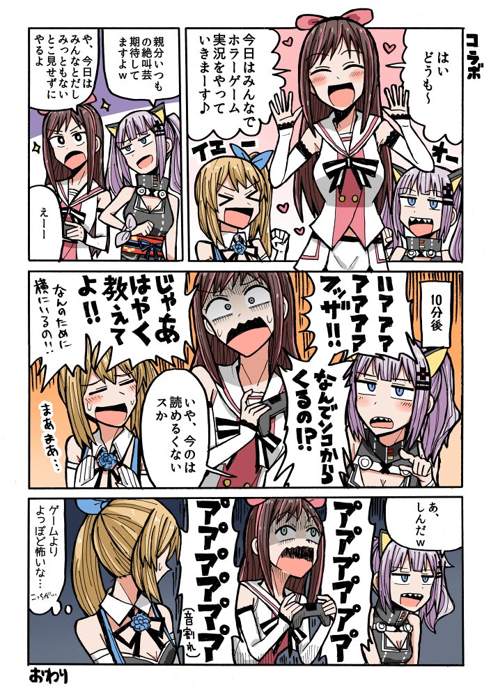 コラボでゲームとかしてくれないかなーという漫画です。　 #KizunaAI #ミライアカリ #輝夜月 