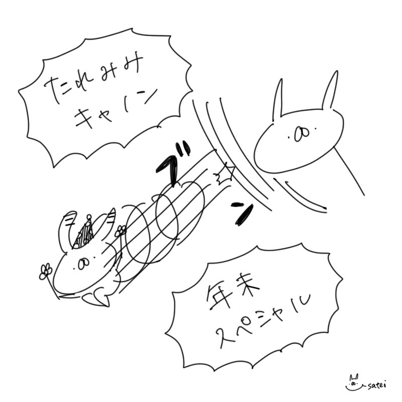 【プチ企画】最近お仕事でたくさん絵は描いているのですが、twitterにアップしておらずすみません!ということで久々にこのアカウントでイラスト企画をやりたいと思います!テーマは「◯◯している帝国民orたれみみ」です!リプライからランダムに10個ほど選出いたします!お気軽にご参加ください! 