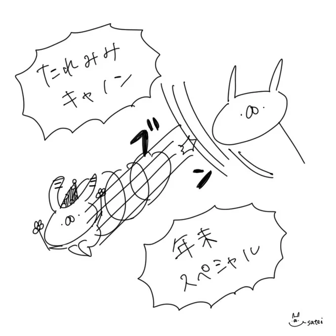 【プチ企画】最近お仕事でたくさん絵は描いているのですが、twitterにアップしておらずすみません!ということで久々にこのアカウントでイラスト企画をやりたいと思います!テーマは「◯◯している帝国民orたれみみ」です!リプライからランダムに10個ほど選出いたします!お気軽にご参加ください! 