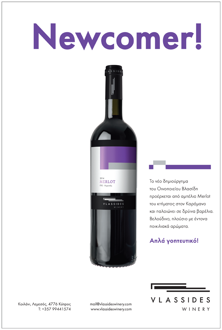 VlassidesWinery's tweet photo. MEET #MERLOT VLASSIDES 2015
#VLASSIDESWINERY | T 99441574 | Koilani, Limassol #Cyprus
#CyprusWinery #Winemaking #CyprusWinery #CyprusWine #Limassol #Lemesos #CyprusProduct #Cy #Vineyards #κυπρος #RussianCyprus #VisitCyprus #Europa #Chipre #CyprusLife #Cyprus2017 #LoveCyprus https://t.co/ubc0XsonRm