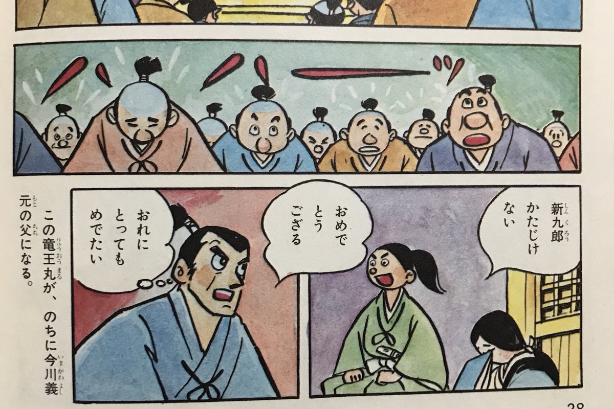 ゆうきまさみ新作は 伊勢新九郎 北条早雲 と発表され 各界がざわめく そして連載開始 2ページ目 Togetter ゆうきまさみ新作は 伊勢新九郎 北条早雲 と発表され 各界がざわめく そして連載開始 2ページ目 Togetter