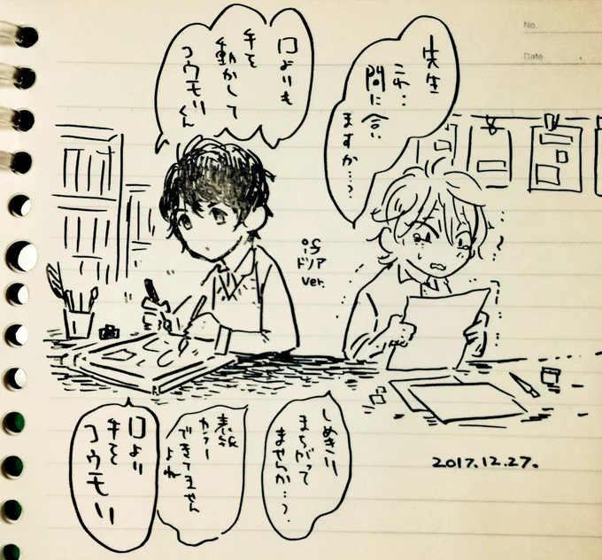 現在の進行状況をif ﾄﾞﾉｱで…… 