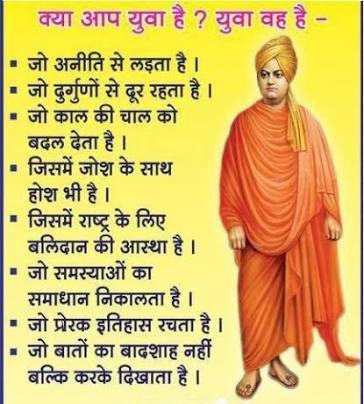 akg1201's tweet photo. #SayNoToSunburn

#SayNoToSunburn 
क्या आप स्वामी विवेकानंद चाहते थे..वैसे आदर्श युवक है?
सनबर्नका विरोध करे. https://t.co/rUtbbZyHOF https://t.co/19YUnLJ6o1