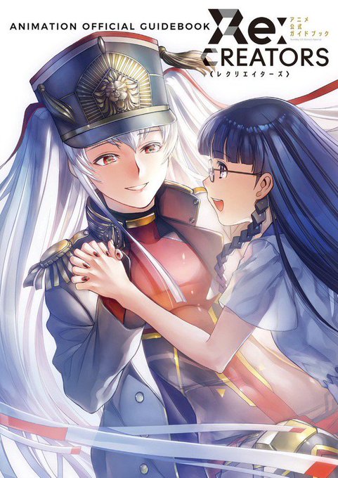 Tvアニメ Re Creators 公式さん の最近のツイート 2 Whotwi グラフィカルtwitter分析 Tvアニメ Re Creators 公式さん の最近のツイート 2 Whotwi グラフィカルtwitter分析