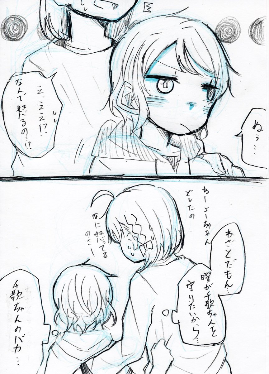 #1日1ようちか
年の差ようちかです。 