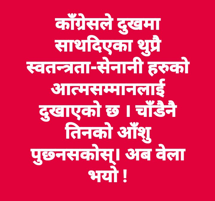 sapthacharya's tweet image. ईतिहास भुले कष्ट मिल्छ