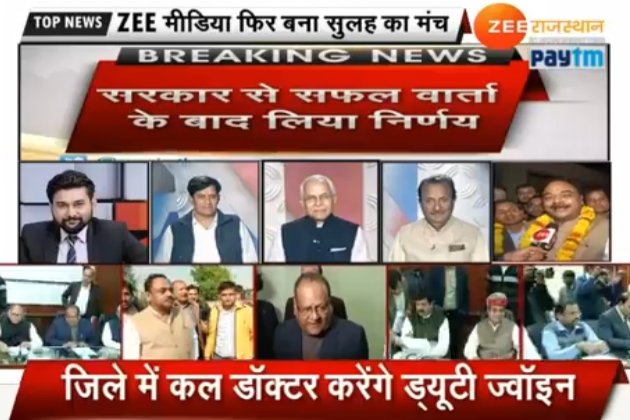 zeerajasthan_'s tweet photo. प्रदेश में सेवारत चिकित्सकों की हड़ताल खत्म,12 दिन से डॉक्टर्स का चल रहा गतिरोध खत्म, सेवारत चिकित्सकों की मांगों पर बनी सहमति,#ZEE मीडिया ने निभाया बड़ा सामाजिक सरोकार, दूसरी बार सुलह का मंच बना @zeerajasthan_, #Zee मीडिया की पहल पर ही आज हुई थी वार्ता
#ZeeCampaign https://t.co/UcMbqbJSNt