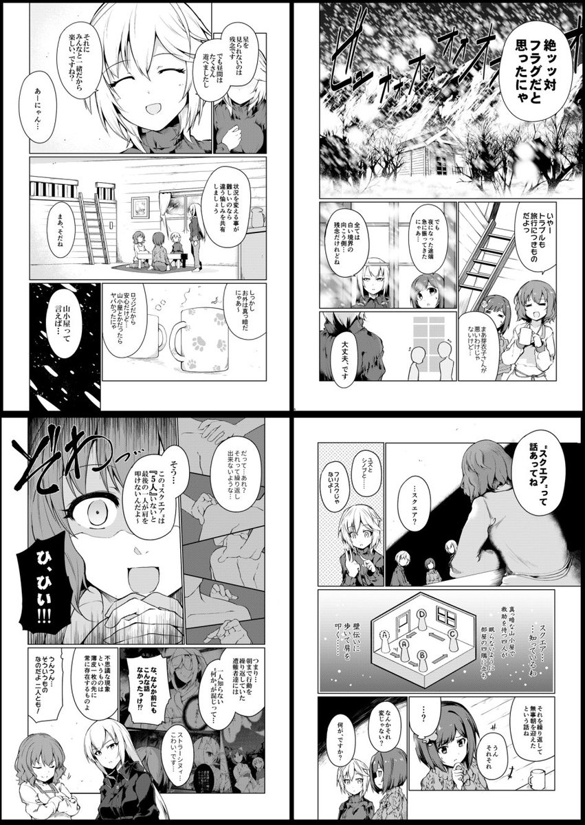 ◆告知◆C93のお品書きとかサンプルとか委託先とかwebカタログとかです。いつものにゃん・にゃん・にゃん本です。よろしくお願いします。

【通販】https://t.co/ppmBkjJIPU
【webカタログ】https://t.co/qdUObRusJO
【pixiv】https://t.co/LMfuvUelUg 