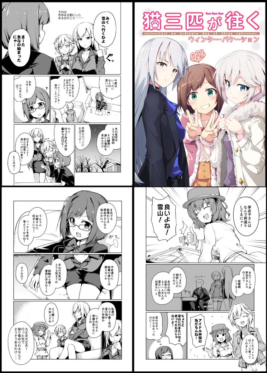 ◆告知◆C93のお品書きとかサンプルとか委託先とかwebカタログとかです。いつものにゃん・にゃん・にゃん本です。よろしくお願いします。

【通販】https://t.co/ppmBkjJIPU
【webカタログ】https://t.co/qdUObRusJO
【pixiv】https://t.co/LMfuvUelUg 