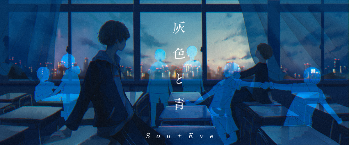 ほとんどのダウンロード Sou Eve 歌い手 イラスト