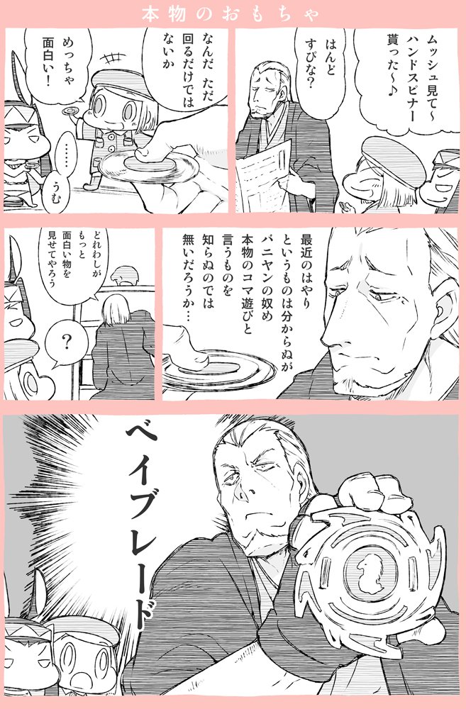 kosamedaizu's tweet image. 柳生「なにぶん不器用なもので…」

#FGO