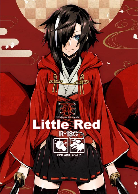 冬コミ新刊『Little Red』出ます。
3日目東1C-50a「ひとでなし」にて参加、
狼に喰べられる赤頭巾のお話です。

新刊予約の方も始まりました。
よろしくお願いします。
メロン:https://t.co/8S0TZodUyd
とらのあな:https://t.co/ZN0ne1Yl3m 