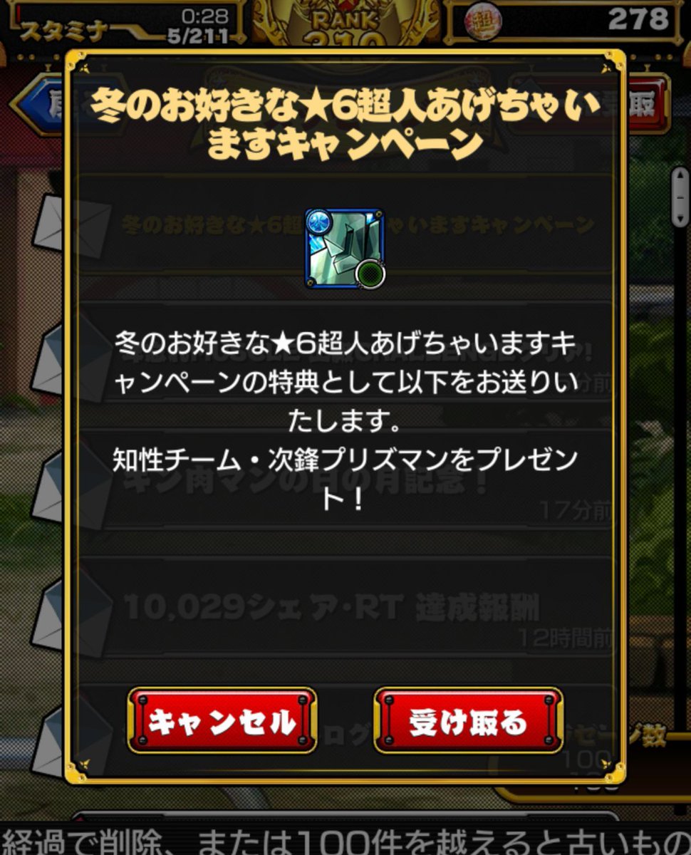 Appliv Games スマホゲーム新着情報 Pa Twitter 星6超人がもらえるキャンペーンは プリズマンにしました アビリティ2つなんですけど まだ現役なのがすごい 絆覚醒の方も使えるので もう1体ほしいですね 鎌倉 キン肉マン マッスルショット Appliv Games スマホゲーム新着情報 Pa Twitter 星6超人がもらえるキャンペーンは プリズマンにしました アビリティ2つなんですけど まだ現役なのがすごい 絆覚醒の方も使えるので もう1体ほしいですね 鎌倉 キン肉マン マッスルショット