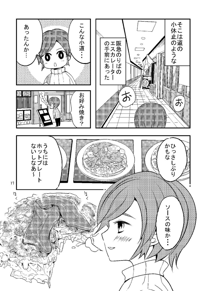 新島なるい 若様と毒見役の西洋菓子店 A Twitter C93新刊 梅田ダンジョン飯2 梅田ダンジョン飯をさらに探索いたしました 梅田ダンジョン の成り立ちもちょこっと解説 A5 60ページ500円となります 準新刊の 梅田ダンジョン飯 ice旅行本 台湾テーマカフェ 新島なるい 若様と毒見役の西洋菓子店 A Twitter C93新刊 梅田ダンジョン飯2 梅田ダンジョン飯をさらに探索いたしました 梅田ダンジョン の成り立ちもちょこっと解説 A5 60ページ500円となります 準新刊の 梅田ダンジョン飯 ice旅行本 台湾テーマカフェ
