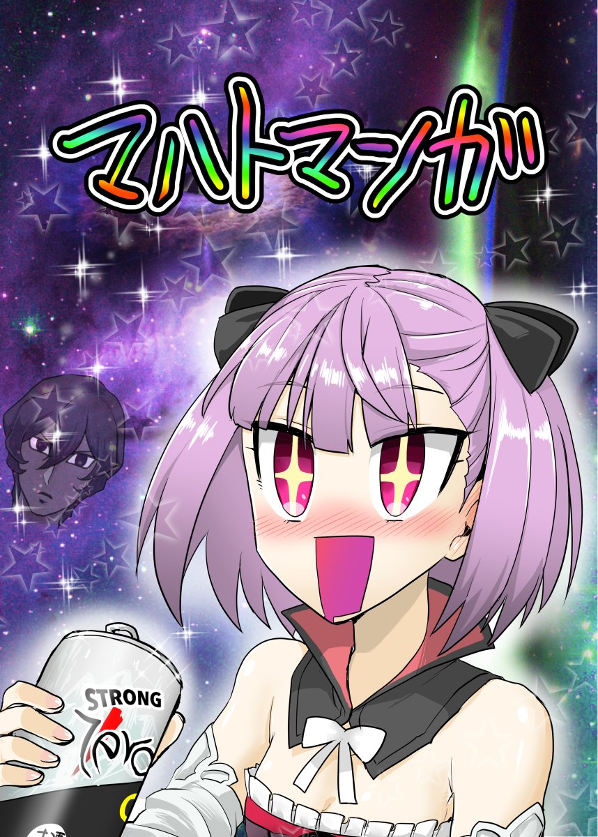 ひとまず入稿できそうなので宣伝
12月29日のコミックマーケット93【東1 G23b】あおひげくらぶでFGOのギャグ本出します
短編漫画とエレナメインの長編とか入ってます 近くに寄ってみた際は是非手にとってみてください