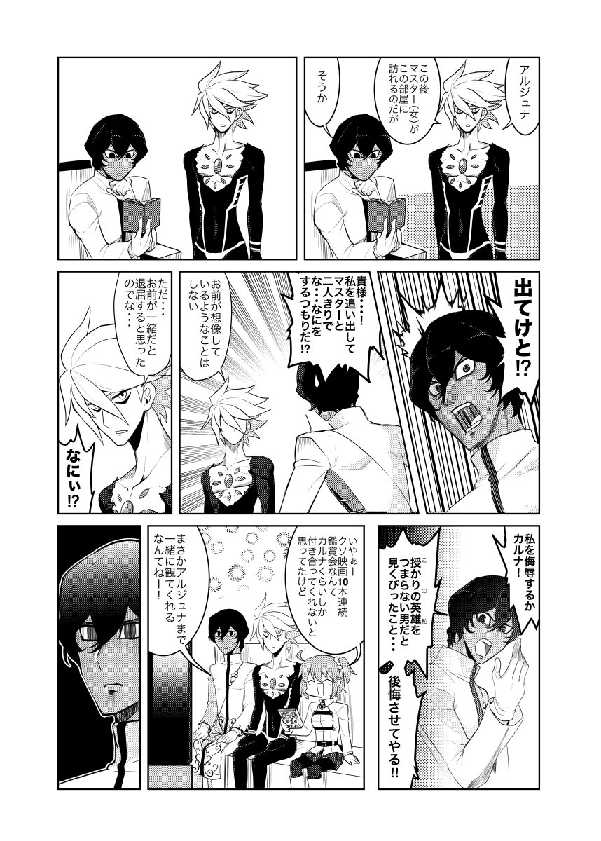 ひとまず入稿できそうなので宣伝
12月29日のコミックマーケット93【東1 G23b】あおひげくらぶでFGOのギャグ本出します
短編漫画とエレナメインの長編とか入ってます 近くに寄ってみた際は是非手にとってみてください
