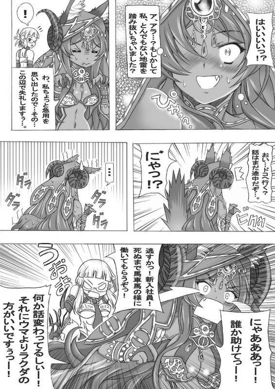 ミドキャスさんが新たなビジネスパートナーを探しているようです☆
#FGO  #FateGO 