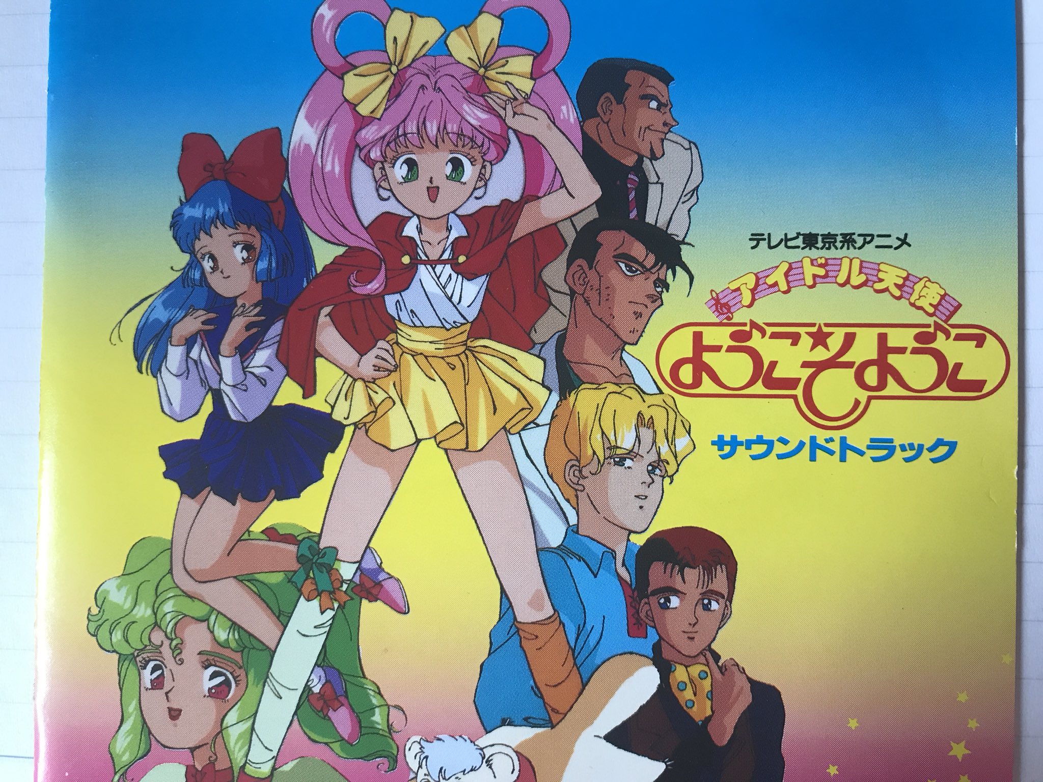 Lisagon 日程変更 拡散希望 アイドル天使ようこそようこ 上映会を行います W 18年1月13日 土 場所 東京都 渋谷付近 時間はお昼間 2時間 ご興味のある方は是非来て下さい 詳しくはまた言います アイドル天使 ようこそようこ