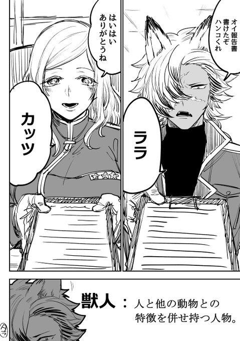 【創作漫画】育ての親上司とわんこ部下の漫画を描きました　わんこ(物理) 