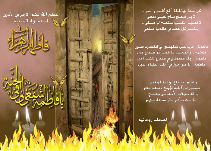 صُبت علـَـيَ مصـــائبٌ لو أنها
صُبت على الأيام صِــرن لياليا
إن أنسى لا أنسى مساء تجمعوا
هذا يصيح و ذاك يـَركل بابيا
و أنا وراء الباب مـِثل حمامةٍ
في عشها تخشى العقاب الغازيا
