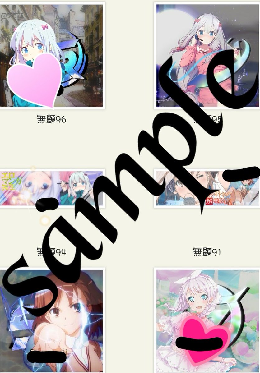 Grigio 黒猫 加工師 垢販売 画像加工 Avi作成 ヘッダー作成 アイコン作成 料金表作成 貴方の好きなキャラクターで Twitter Lineで使う アイコン ヘッダー 料金表 業者様専用 をお作りします 3枚まで300円 4枚めから追加要相談です ペア画の