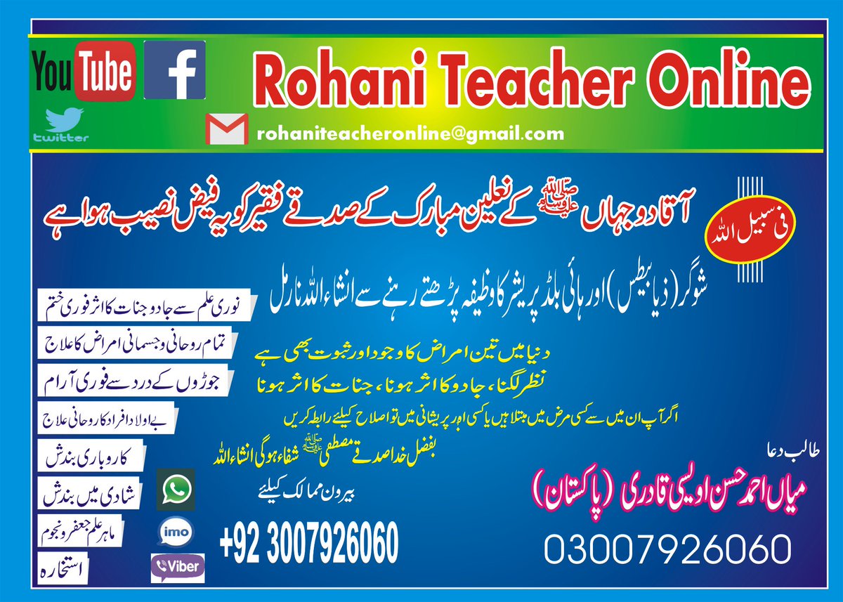 rohani teacher online (@rohaniteacher1) on Twitter photo 