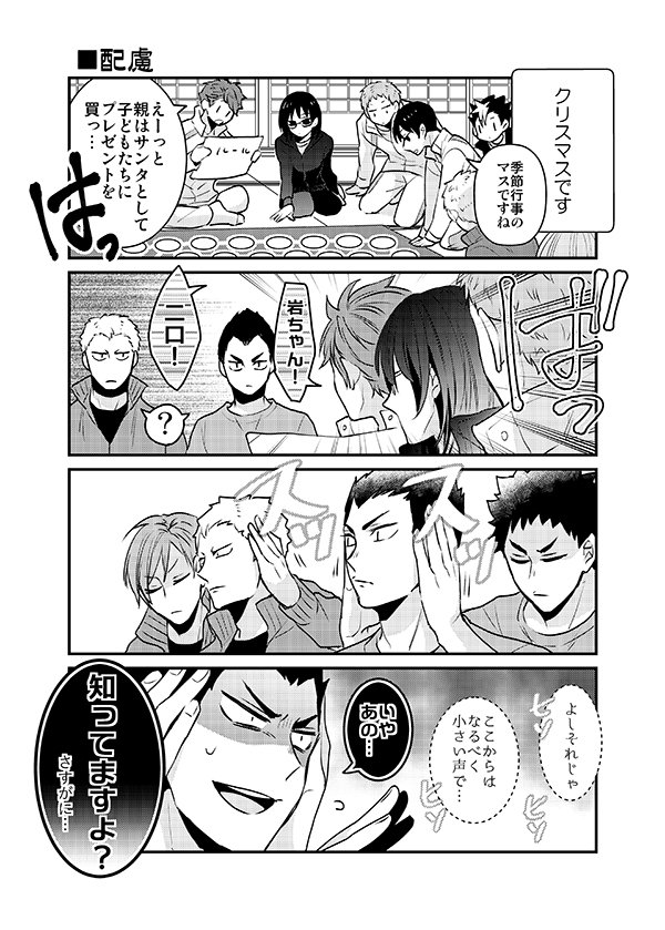 ソラノ ギャグサンプルアップしてきました C93 インテ新刊その オールキャラギャグサンプル ソラノ Pixiv T Co 9thxfbzeyv ソラノ ギャグサンプルアップしてきました C93 インテ新刊その オールキャラギャグサンプル ソラノ Pixiv T Co 9thxfbzeyv