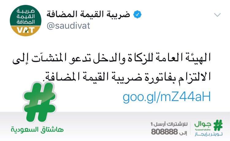 طرق التحقق من الرقم الضريبي 1442 موقع محتوى