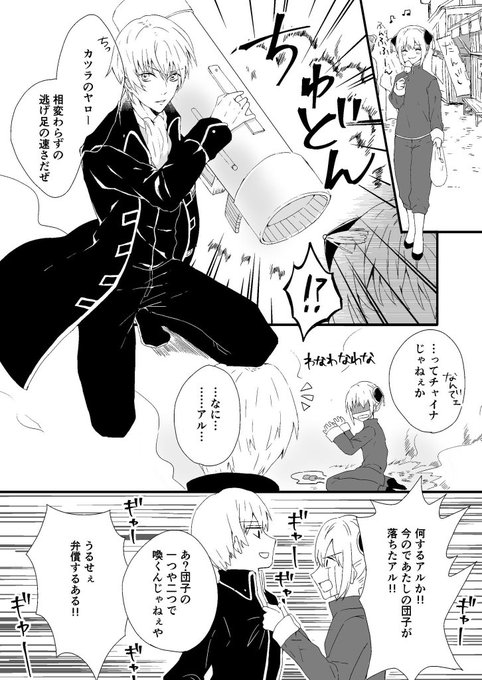 ちょめこ ちょめこ(@chomeco_xx) さんのマンガ一覧 : いいね順 : 2ページ目