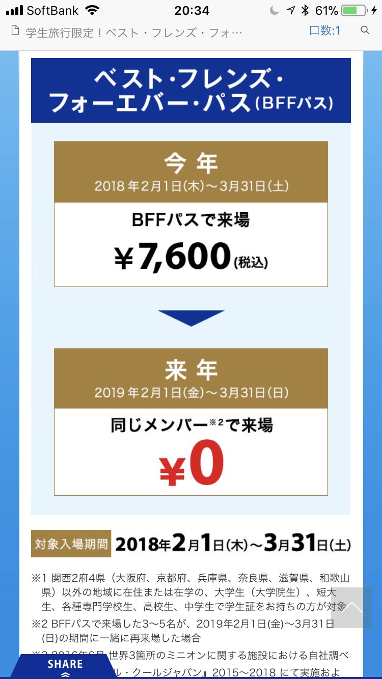 Usj値上げ Twitter Search Twitter