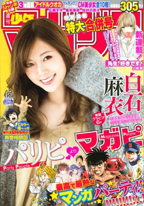 本日発売の週刊少年マガジンに「マコさんは死んでも自立しない」16話目載ってます!合併号なので年内最後!
寝つけない二人がまぁ〜なかなかいちゃいちゃする夜ふかしなお話です
よろしくお願いしますー!m(_ _)m
【一話試し読み】
https://t.co/qkHTWL5jId